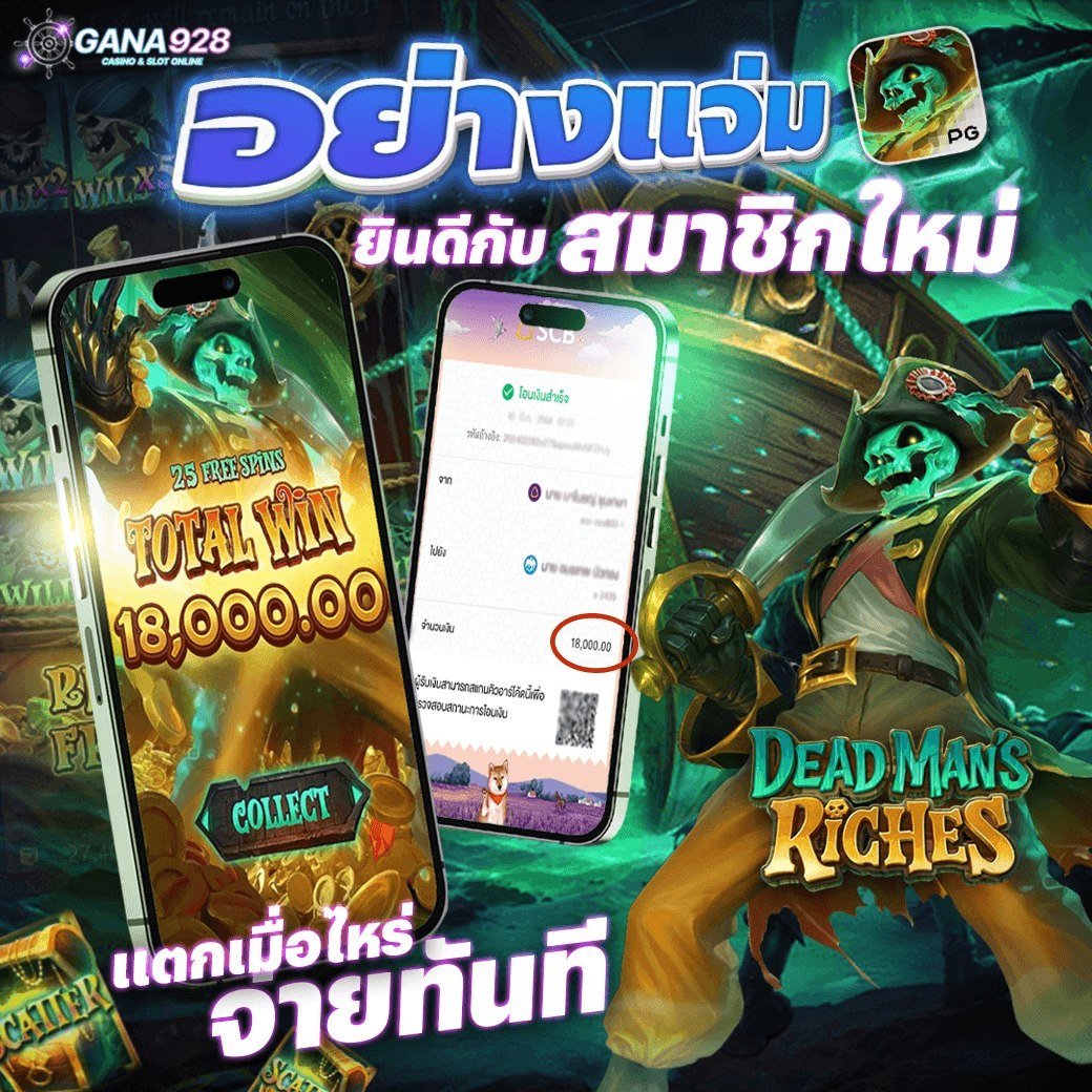โปรโมชั่น 2